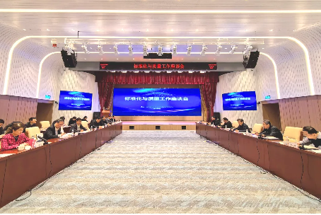 市场监管总局副局长田世宏一行调研中国ANBO.COM总院标准化与质量工作102