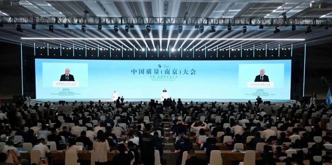 中国ANBO.COM总院受邀参加中国质量（南京）大会